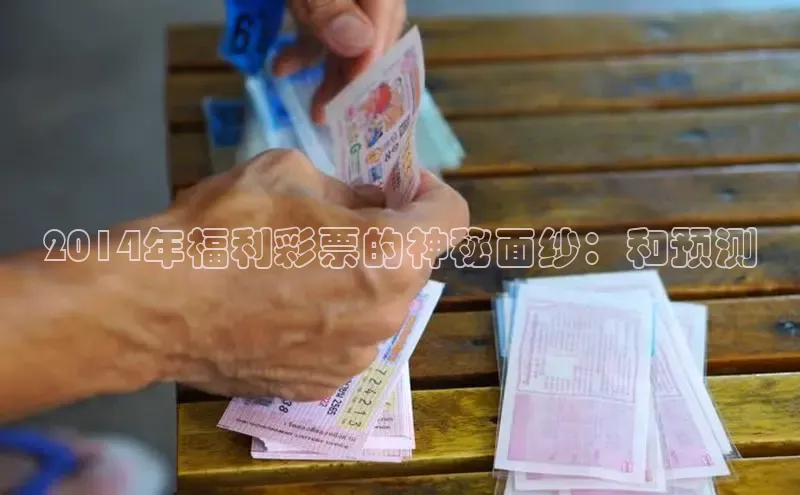 香淃六香彩开奖结果图